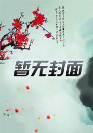 美人一笑也倾城全文免费阅读番外