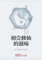 初尝自由的滋味作文