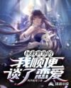 拯救世界的话