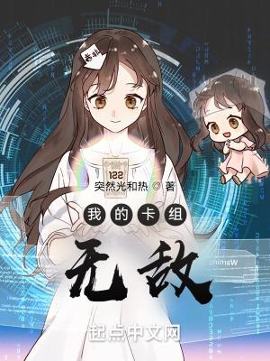 魔卡我的卡组很弱的免费版