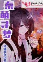 秦萌主官网